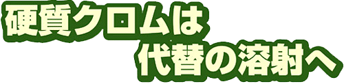 dN͑ւ̗n˂